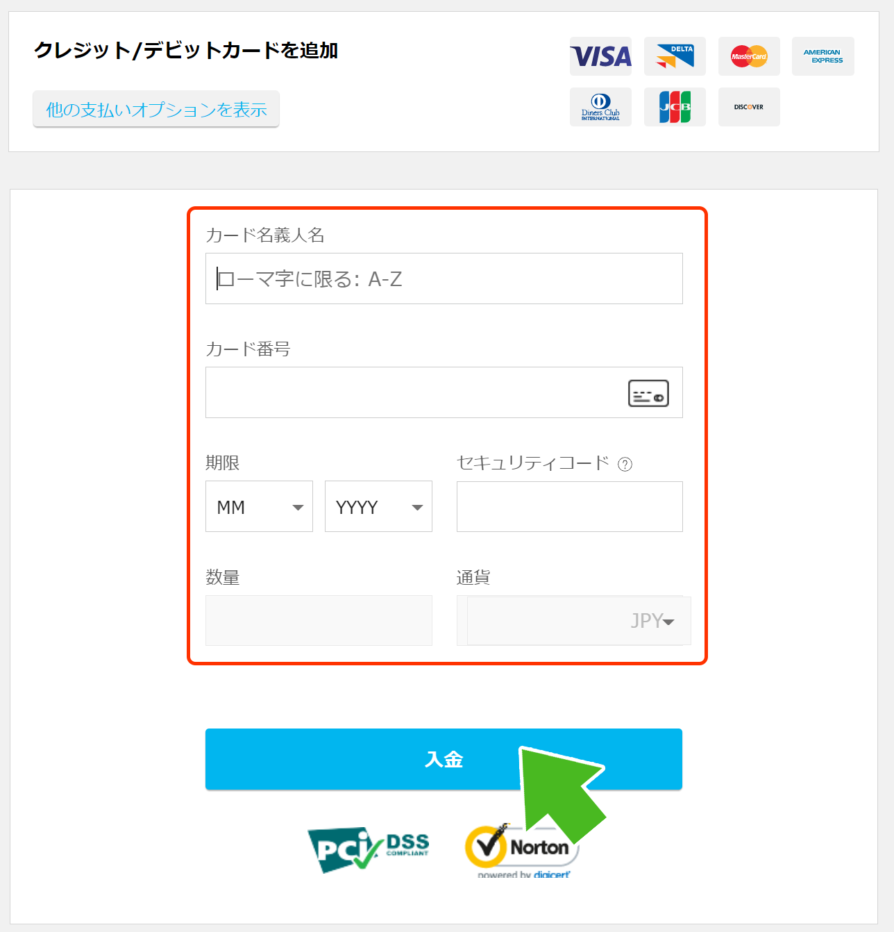 iFOREX　クレジットカード入金画面