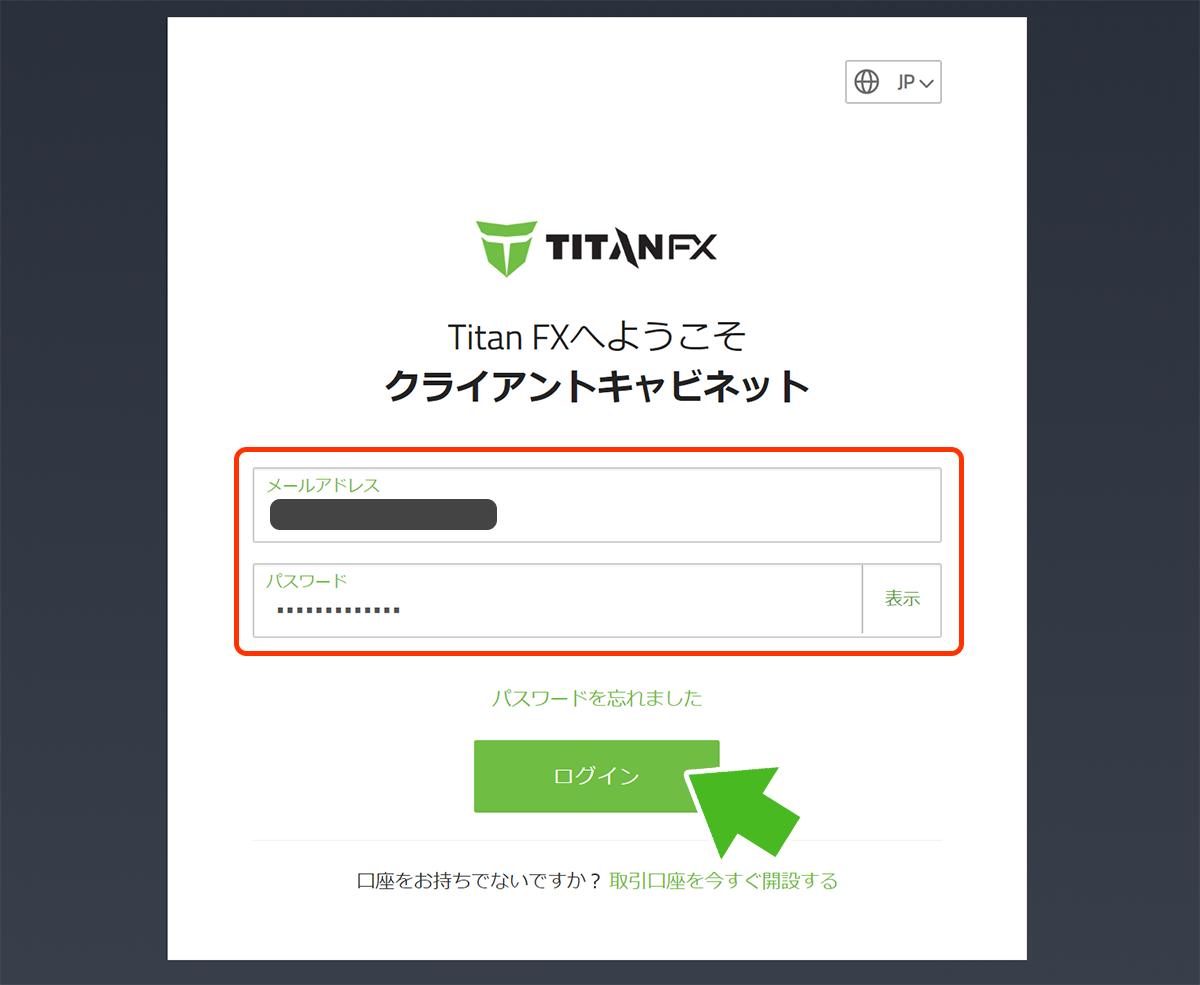 TitanFX会員ページログイン画面
