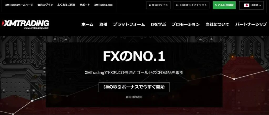 XMTrading公式サイト